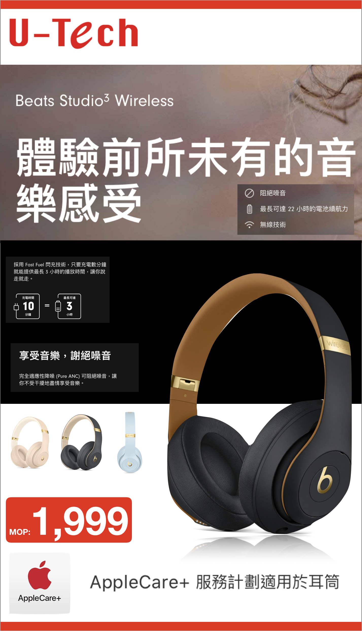 applecare  beats